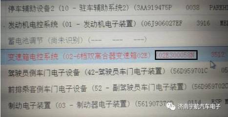 大众02E变速箱电脑克隆实战 计算机辅助设备在精准维修中的应用