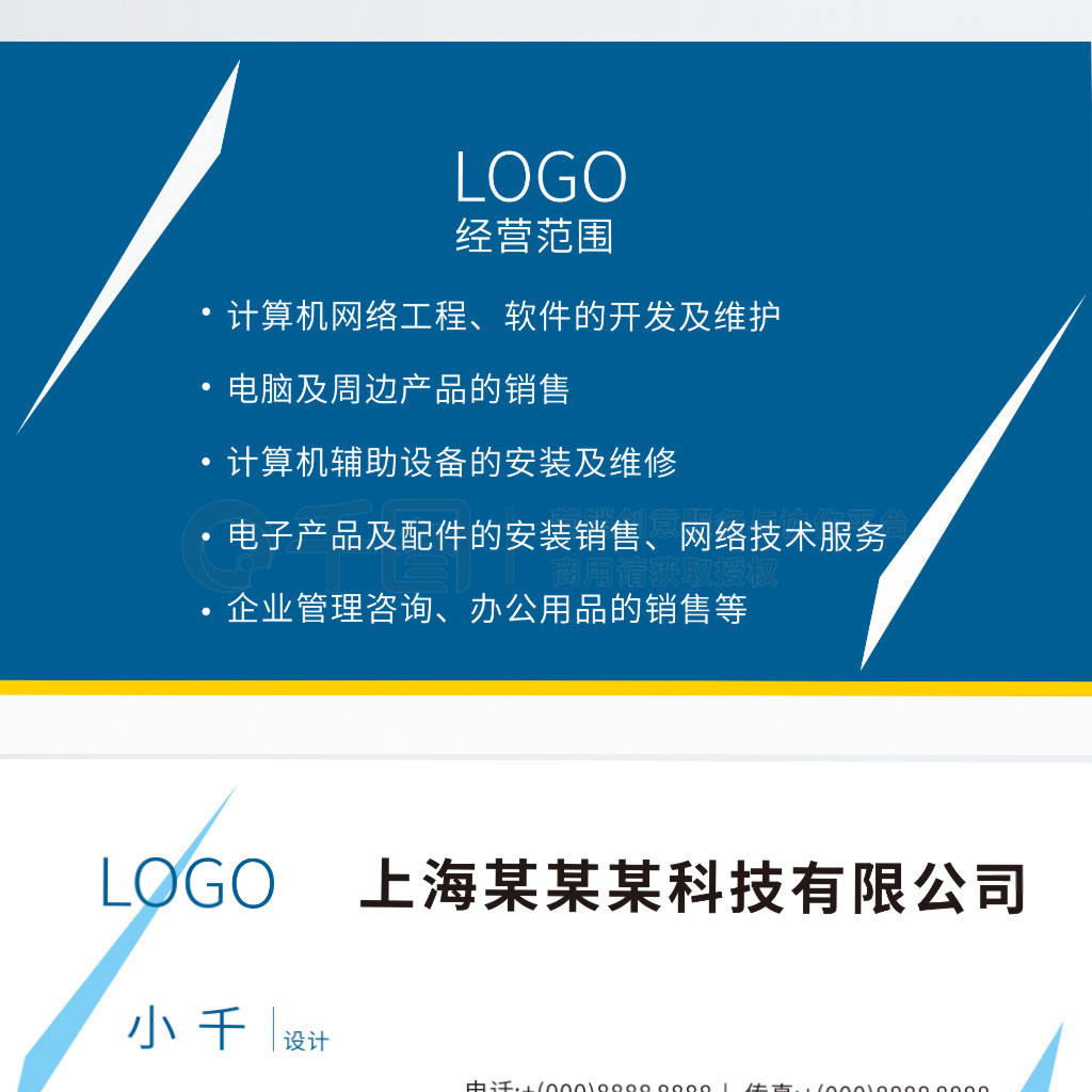 智造互联 原创简约蓝色渐变商务科技名片设计模板