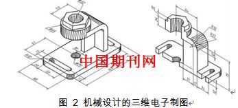 探析计算机辅助设计技术在机械设计与设备修理中的应用