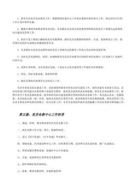 电教中心核心职责 计算机辅助设备修理与管理